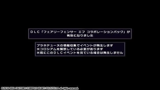 Hyperdimension Neptunia Re;Birth1: Fairy Fencer F Collaboration — screenshot 2
