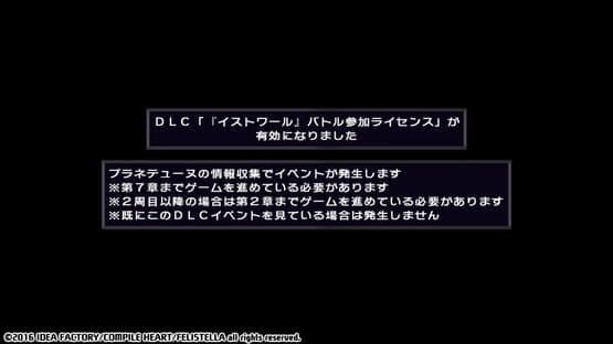 Hyperdimension Neptunia Re;Birth1: Histoire Battle Entry — screenshot 3