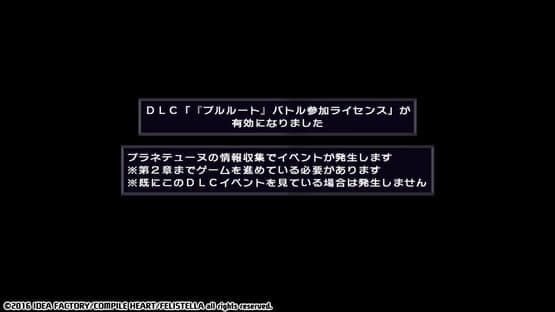 Hyperdimension Neptunia Re;Birth1: Plutia Battle Entry — screenshot 3