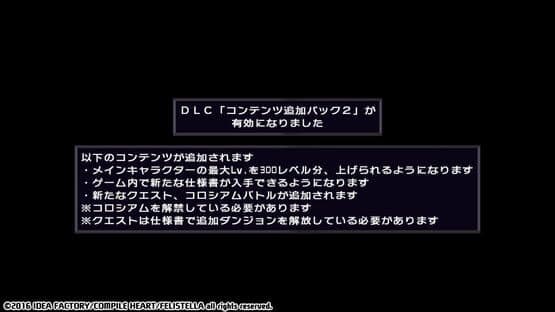 Hyperdimension Neptunia Re;Birth1: Additional Content 2 — screenshot 2