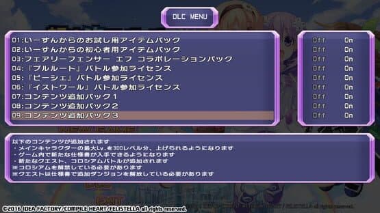 Hyperdimension Neptunia Re;Birth1: Additional Content 3 — screenshot 3