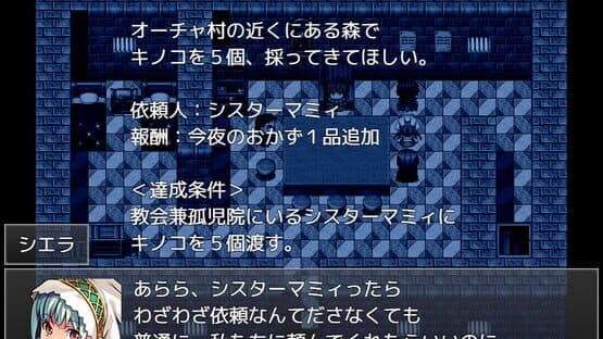 Wesprau Senki — screenshot 8