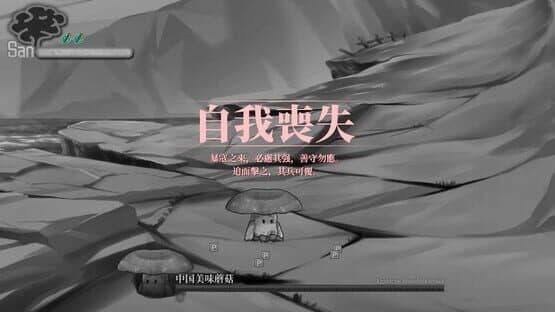 Halluci-Sabbat of Koishi — screenshot 4