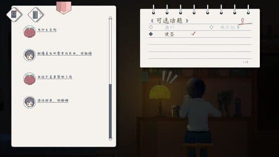 Dream of Summer Dusk — screenshot 8