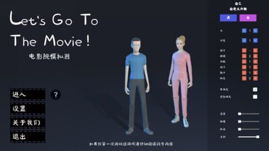 Cinema Simulator — screenshot 1
