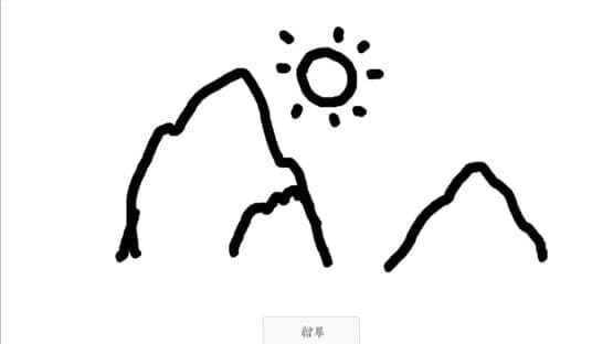 Tiānqì — screenshot 3