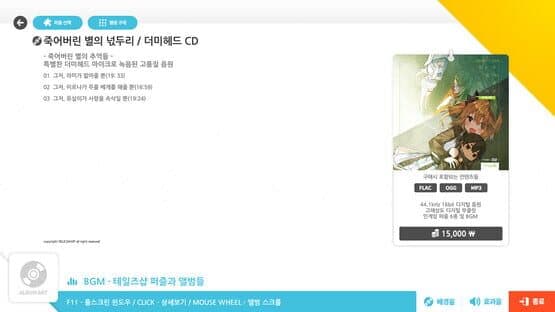 Talesshop Puzzle: Jugeobeorin Byeorui Neokduri Dummy — screenshot 1