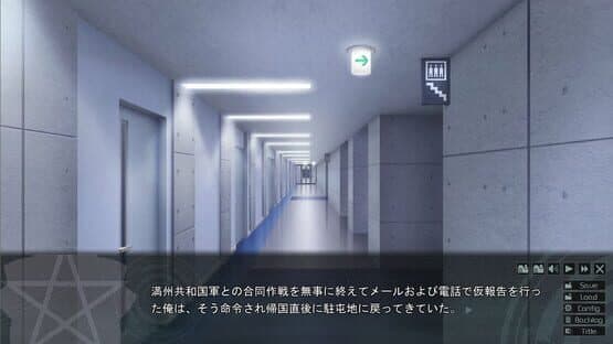 Subliminal Region — screenshot 3