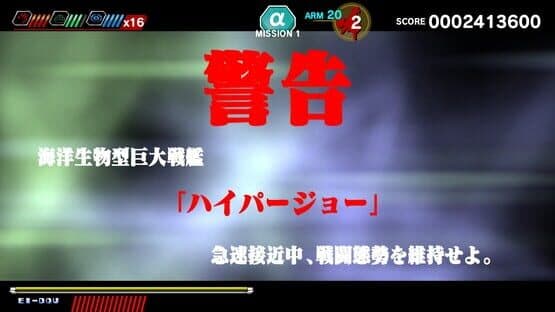 Dariusburst: Chronicle Saviours - Soukyuugurentai — screenshot 3