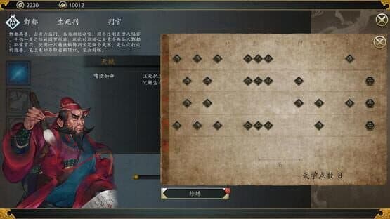 Tale of Wuxia: The Pre-Sequel - The Way to Nether — screenshot 1