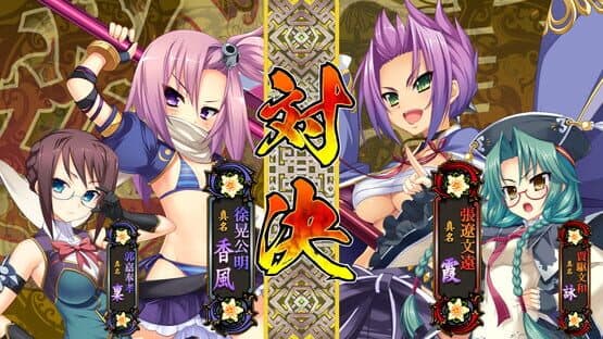 Koihime Enbu RyoRaiRai Version 3 — screenshot 1