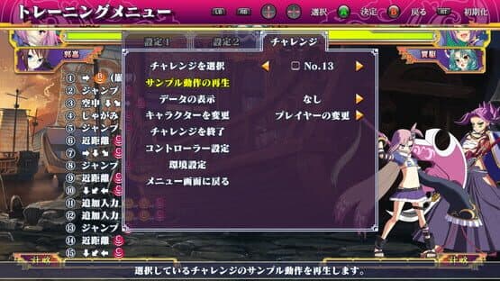 Koihime Enbu RyoRaiRai Version 3 — screenshot 6