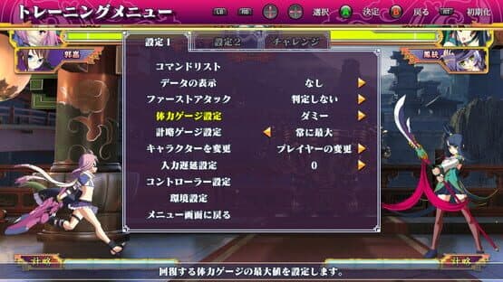 Koihime Enbu RyoRaiRai Version 3 — screenshot 7
