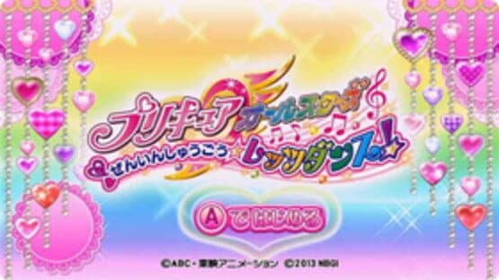 PreCure All Stars: Zenin Shuugou - Let's Dance! — screenshot 5