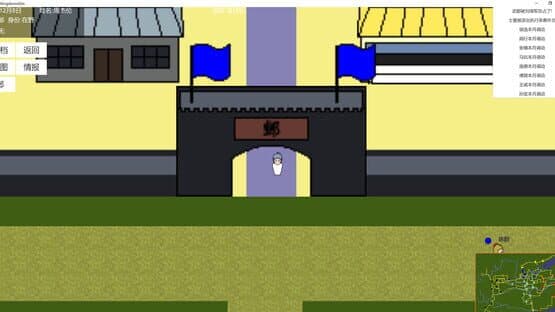 Three Kingdoms Simulator — screenshot 1