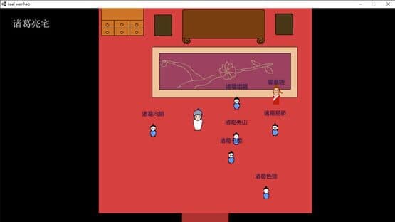 Three Kingdoms Simulator — screenshot 3