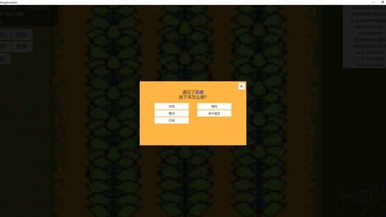 Three Kingdoms Simulator — screenshot 4