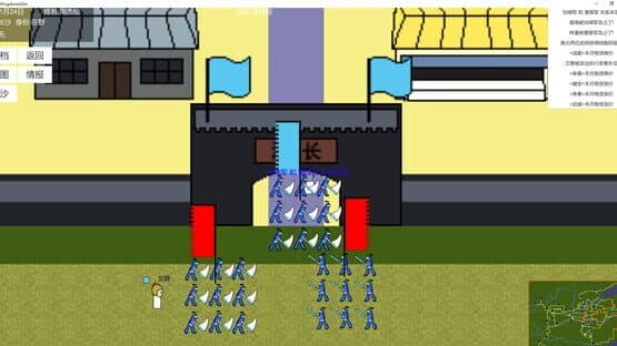 Three Kingdoms Simulator — screenshot 5