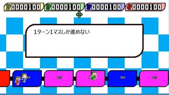 Custam Sugoroku — screenshot 2