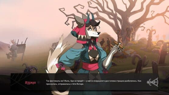 The Crown of Leaves: Chapter 2 — screenshot 5