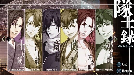 Hakuoki: Kyoto Winds - Winds Treasure Box — screenshot 4
