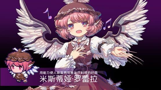 Touhou Blooming Chaos 2: Chara Pack Special - Mystia Lorelei — screenshot 1