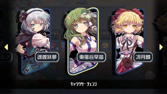 Touhou Blooming Chaos 2: Chara Pack Special - Mystia Lorelei — screenshot 3