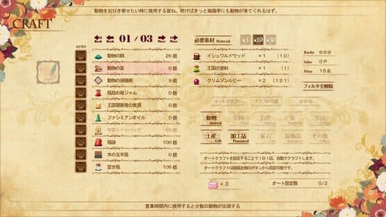 The Sea Hotel: Umineko Tei — screenshot 5