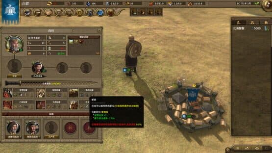 Nation War 2: Chronicle — screenshot 6