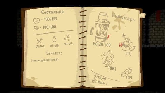 Rat Prison — screenshot 4