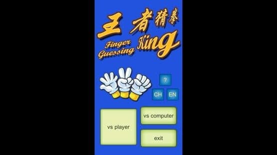 Finger Guessing King — screenshot 1