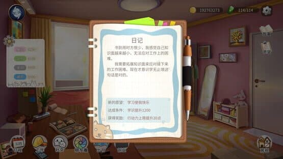 Life Simulator — screenshot 3