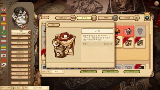 Gremlins, Inc.: Famous Figures — screenshot 2