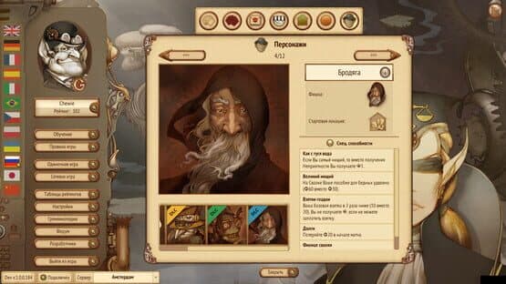 Gremlins, Inc.: Astral Gamblers — screenshot 5