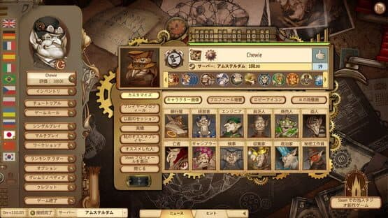 Gremlins, Inc.: Famous Figures — screenshot 5