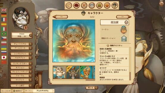 Gremlins, Inc.: Astral Gamblers — screenshot 8