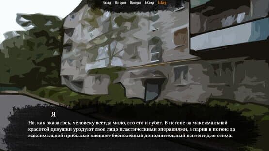 The Sych Story: Ded's Story — screenshot 2