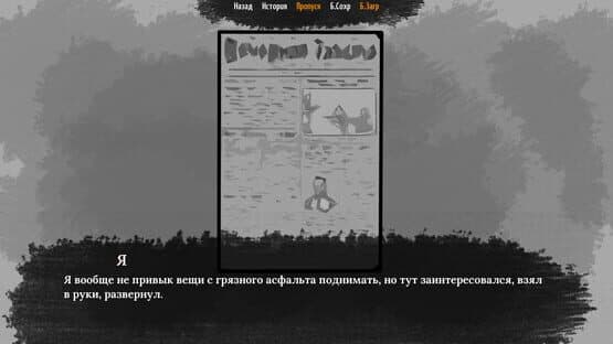 The Sych Story: Ded's Story — screenshot 4