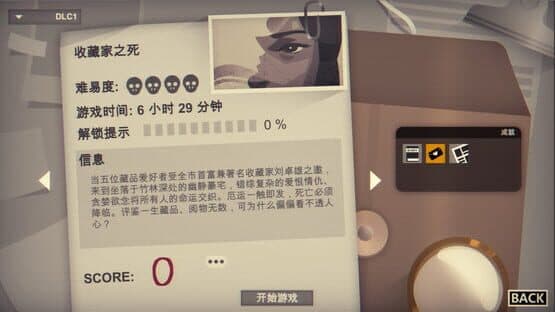 Perfect Crime: Collector's death — screenshot 1