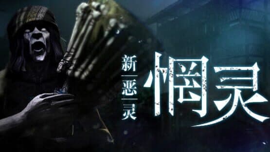 Soul at Stake: Lament of the Lovers — screenshot 1