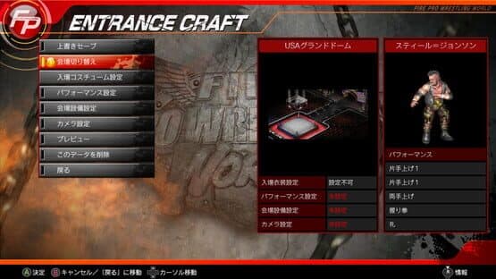 Fire Pro Wrestling World: Entrance Craft — screenshot 1