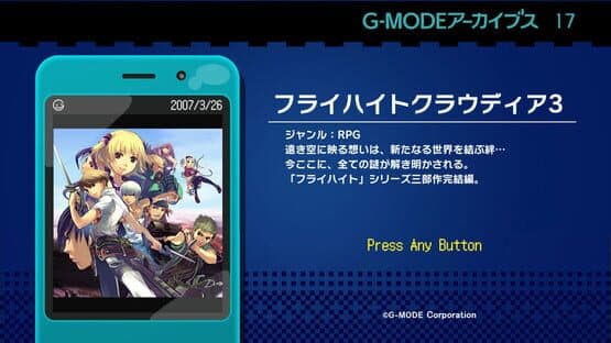 G-Mode Archives 17: Flyhight Cloudia III — screenshot 1