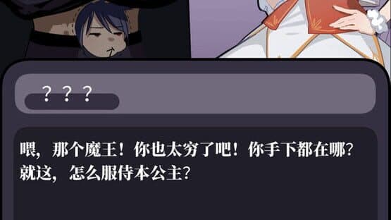 Selfmade Devil — screenshot 1