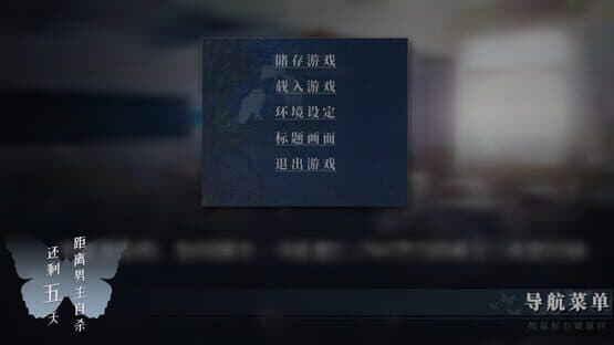 Suicide Countdown: 7 Days — screenshot 6