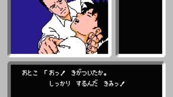 Famicom Tantei Club: Kieta Koukeisha - Zengohen — screenshot 1