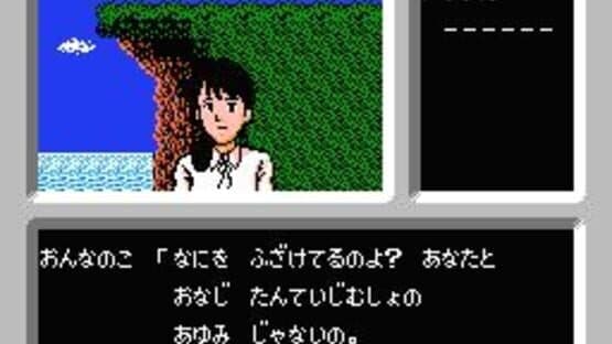 Famicom Tantei Club: Kieta Koukeisha - Zengohen — screenshot 3