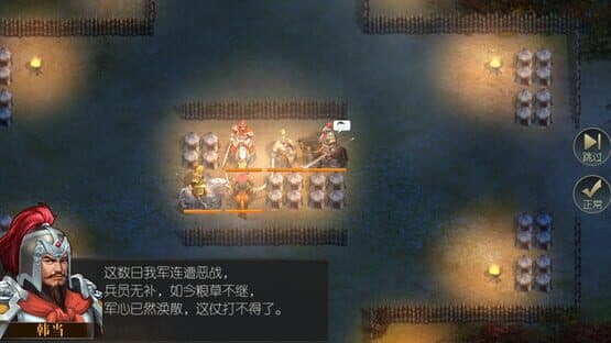 Heroes of Three Kingdoms — screenshot 1