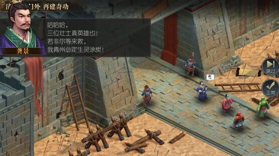Heroes of Three Kingdoms — screenshot 6