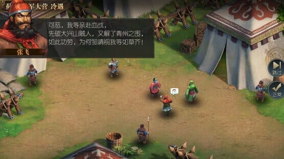 Heroes of Three Kingdoms — screenshot 8