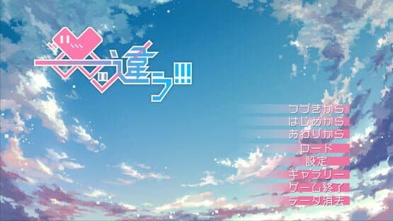 Chigau!!! — screenshot 5
